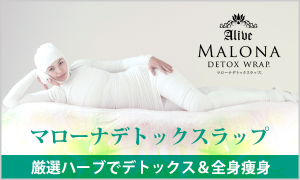 マローナデトックスラップ