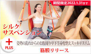 ②体幹&姿勢美人スリムコース